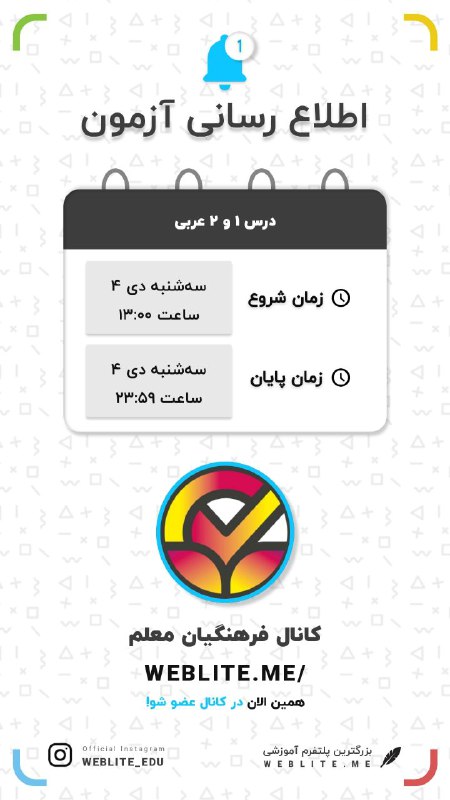 آزمون داریم براتون ***?***