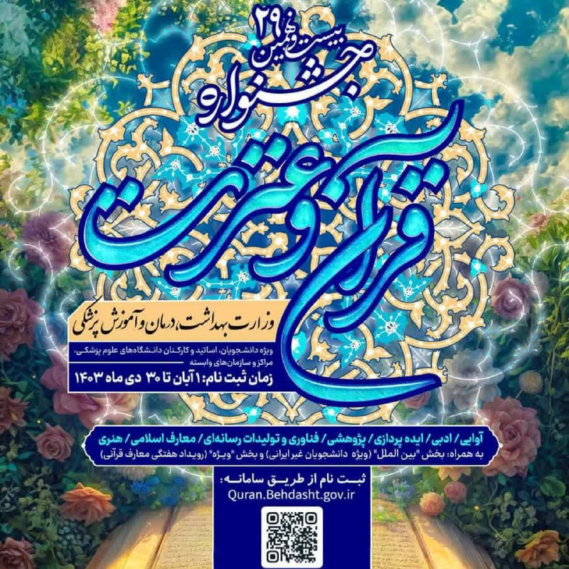 مفدای یزد