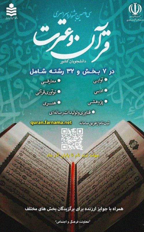 [#یادآوری](?q=%23%DB%8C%D8%A7%D8%AF%D8%A2%D9%88%D8%B1%DB%8C).