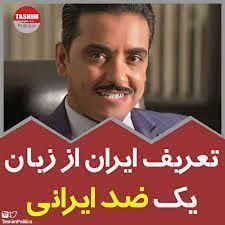 ***♨️***فهوی حسین،روزنامه نگار ضد ایرانی مصری …