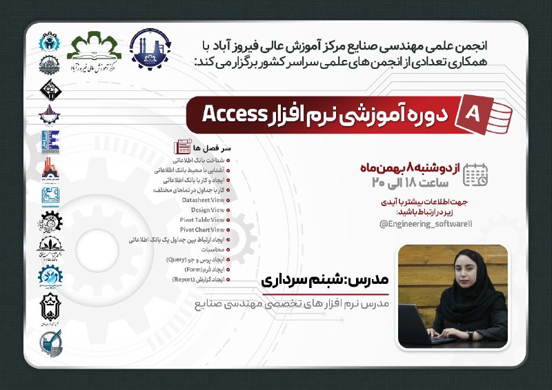 ***🔰*** **انجمن علمی مهندسی صنایع مرکز …