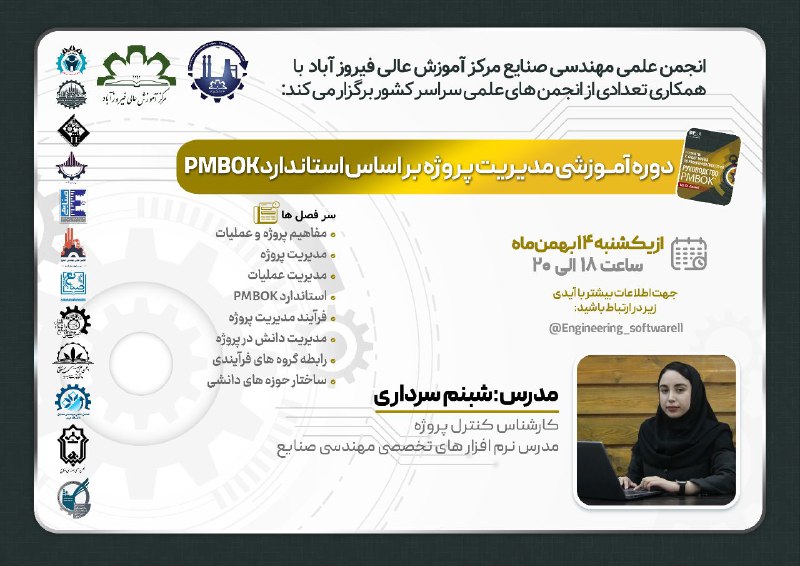 ***🔰*** **انجمن علمی مهندسی صنایع مرکز …