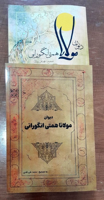 فرهنگ ماهنشان