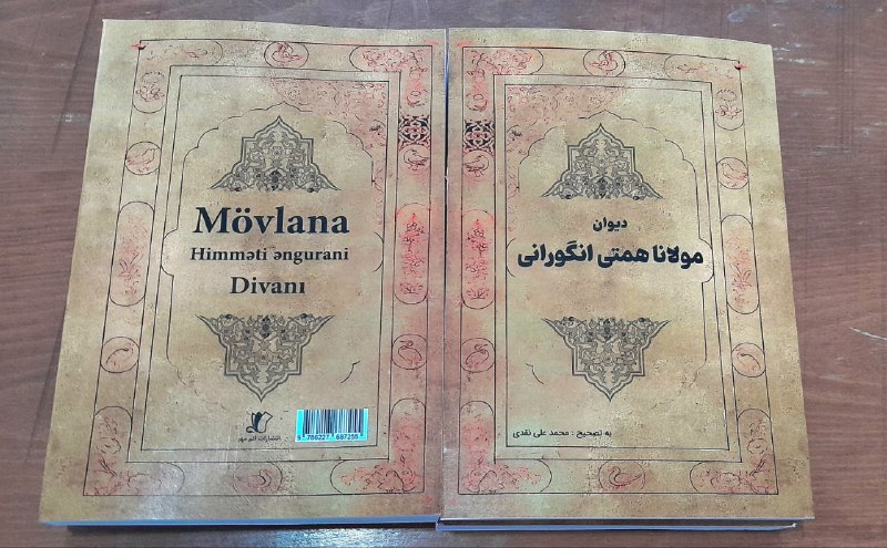 فرهنگ ماهنشان