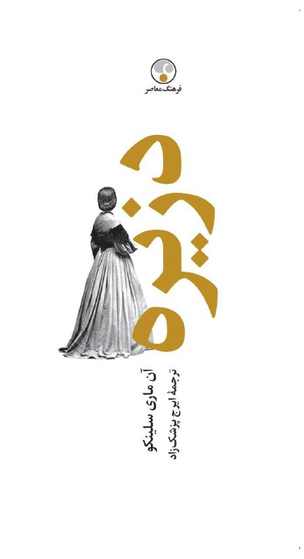 فرهنگ معاصر