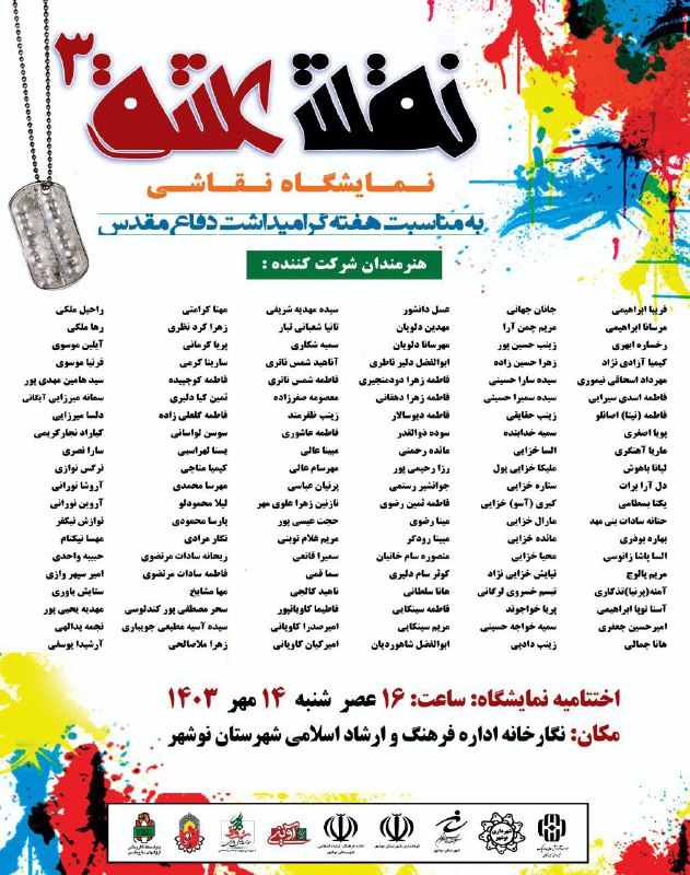 ***?️***با افتخار، همه دعوت هستند به: