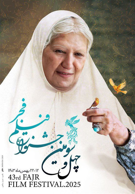سینما فرهنگ. ۱۵ تا ۲۲ بهمن