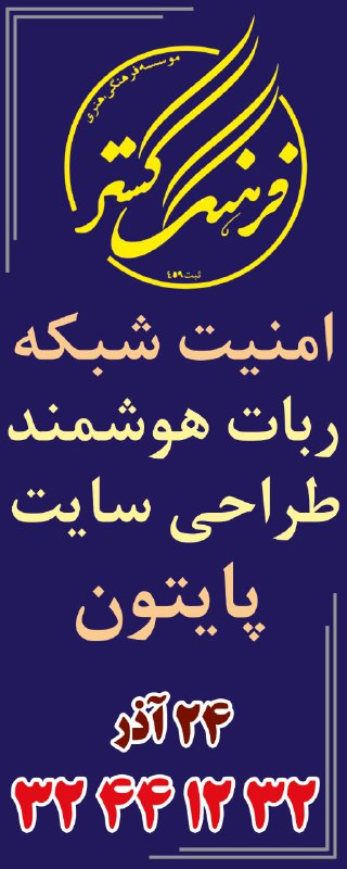 فرهنگ گستر