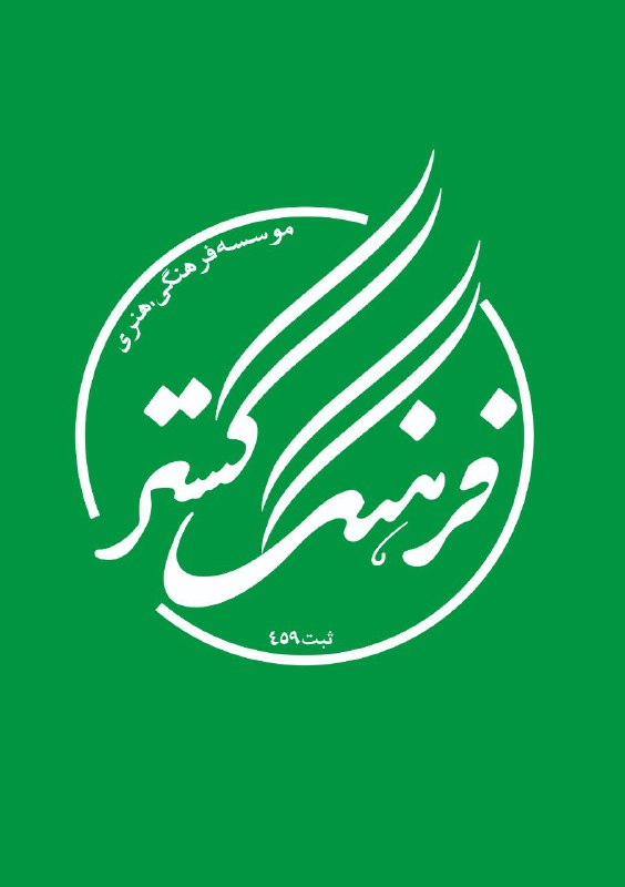 ***?***اطلاعیه***?***