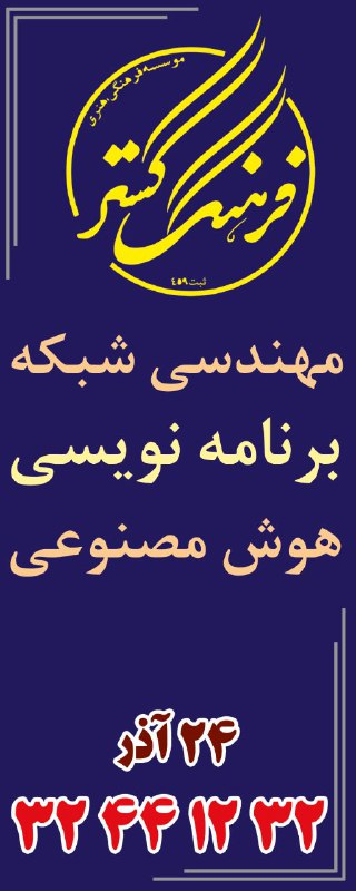 فرهنگ گستر
