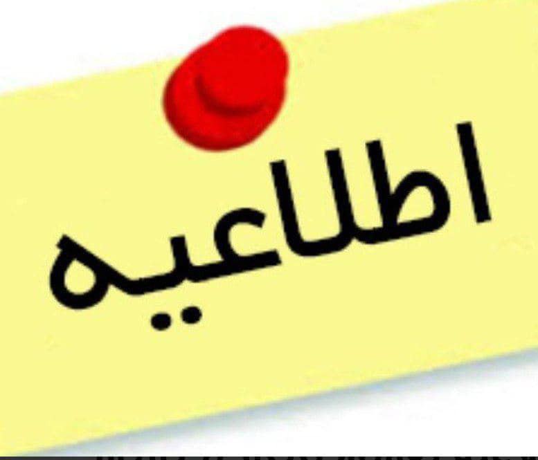 قابل توجه هنرجویان واساتید محترم.