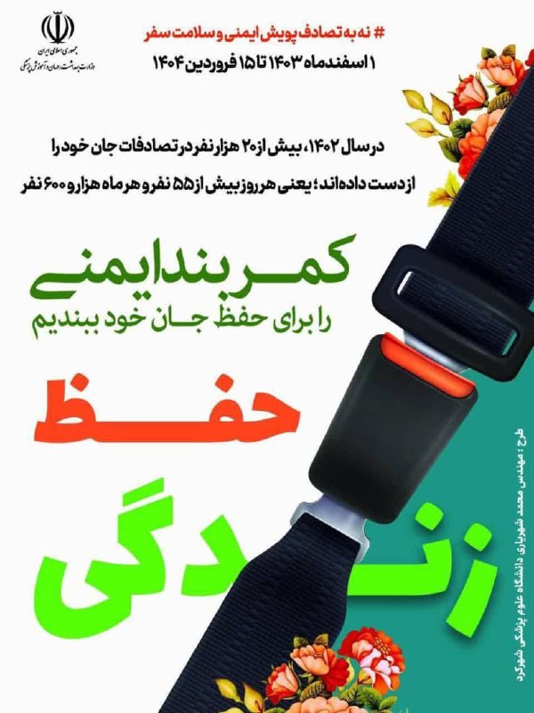 اخبار فرهنگی و هنری فشم