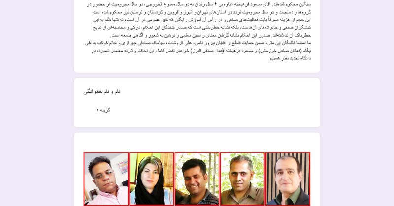 ***🔴*** **فراخوان اعتراض به احکام ۳۰ …