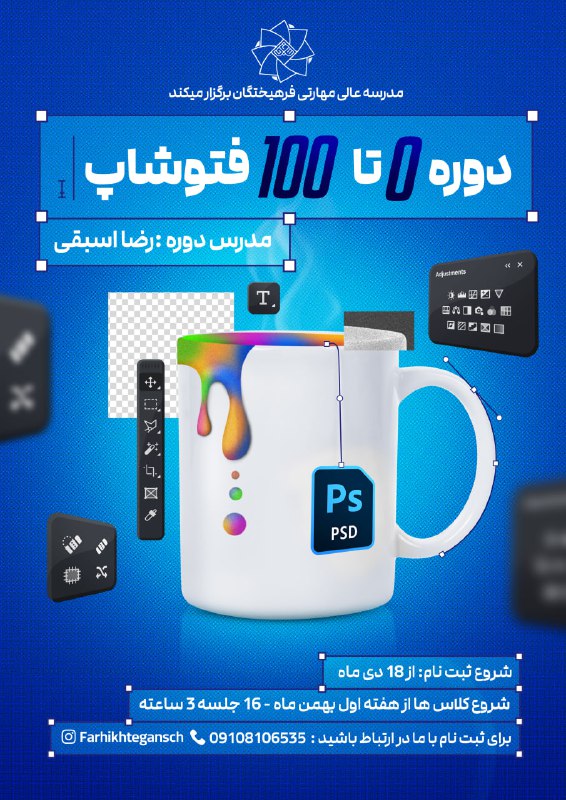 ***❄️***دومین دوره از مجموعه دوره‌های زمستانه …