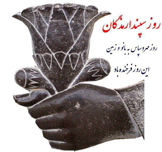 ***🌐***" ایران " سرزمین آریایی