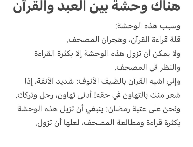 قناة د. فارس بن مجزع اللميع