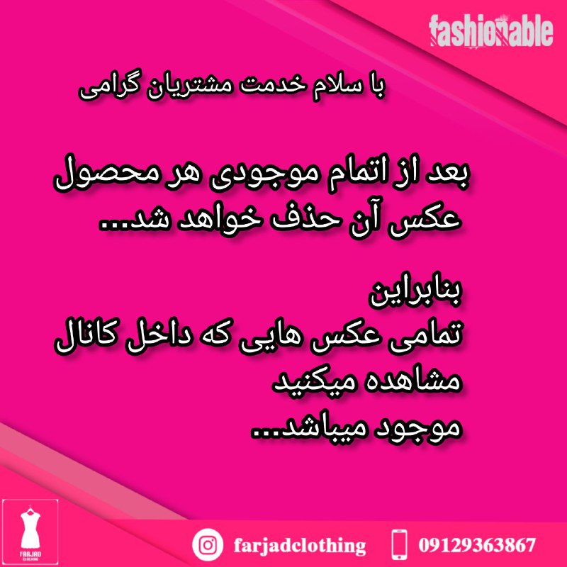 تولیدی فرجاد(پرداخت درمحل)