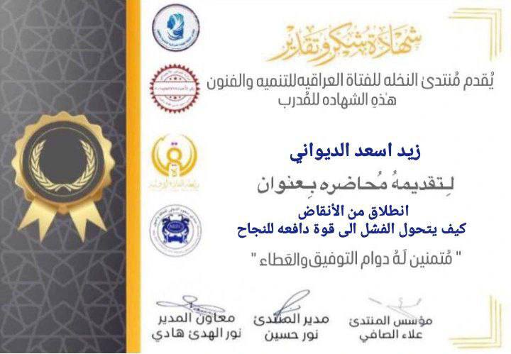 يقدم مُنتدىٰ " النخله للفتاة العراقيه …