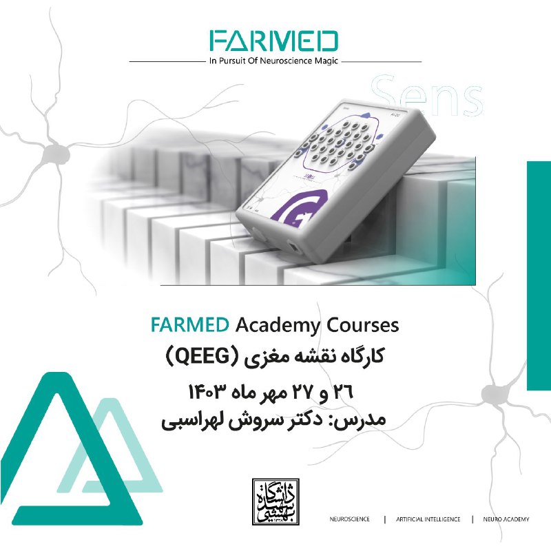 ***✅*** کارگاه qEEG \_حضوری