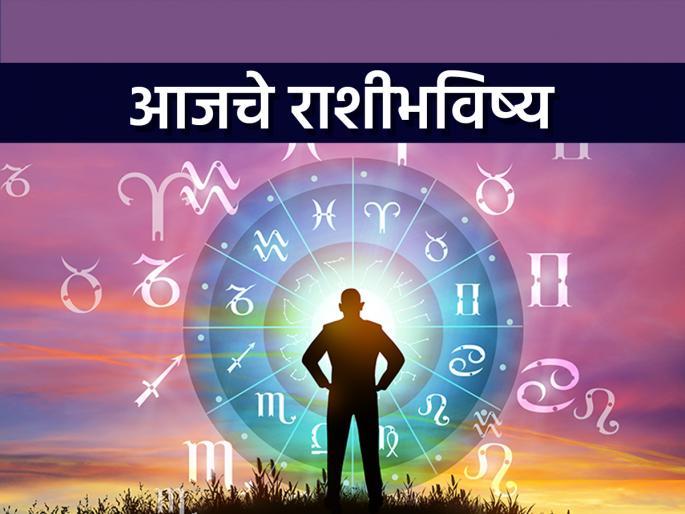 November 19 horoscope | आज मेष …