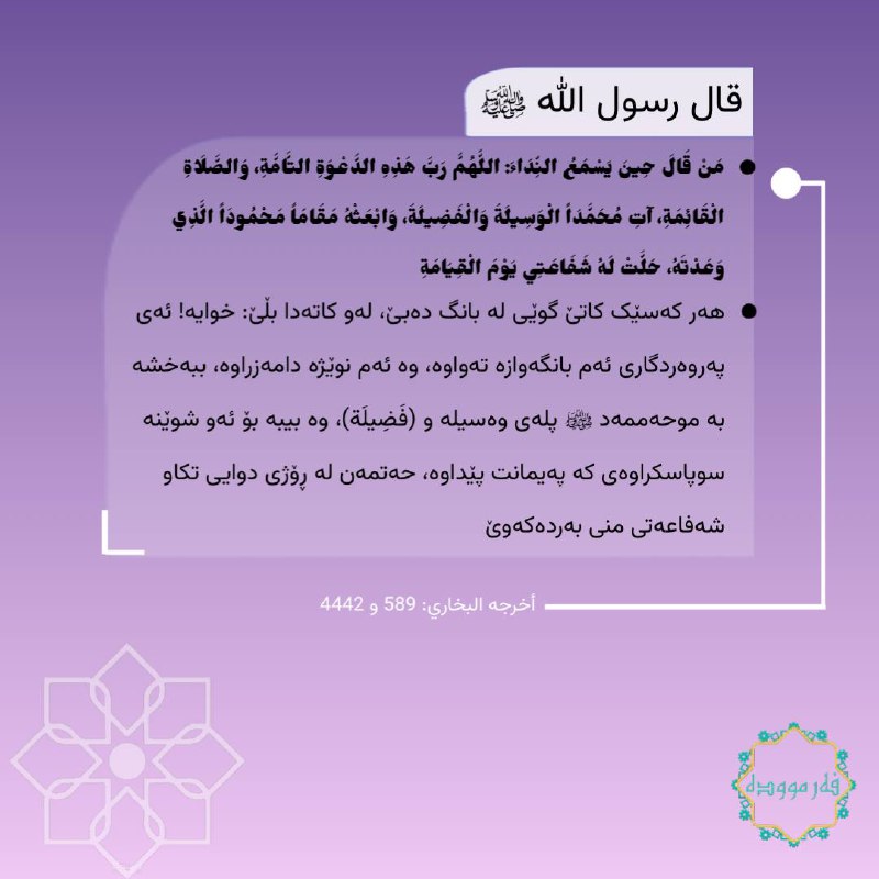 ***💜***قال رسول الله ﷺ ***💜***