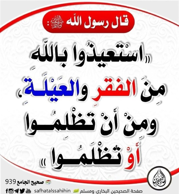 • پێغەمبەری خوا ﷺ فەرموویەتی : …