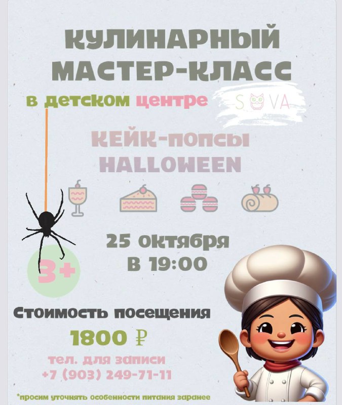 Приглашаем на вкусный Хэллоуин! ***👻******🎃***