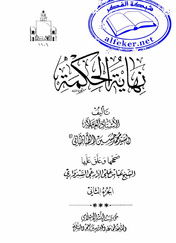 فاروق اعظم امیرالمومنین ع است