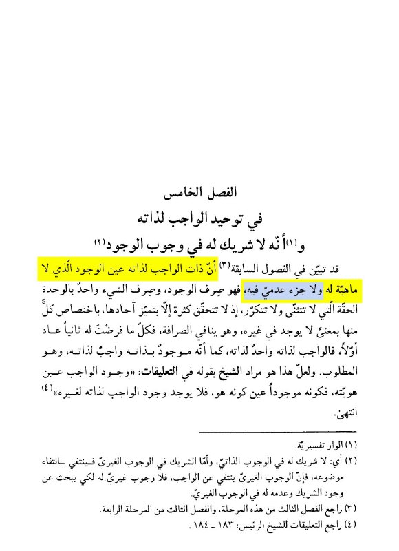 فاروق اعظم امیرالمومنین ع است