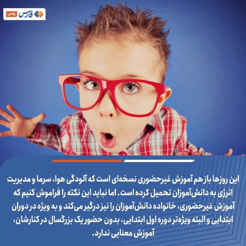 فارس، زندگی