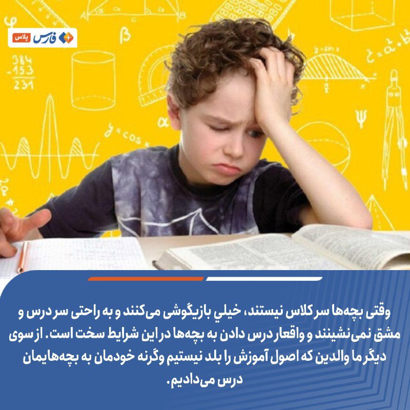 فارس، زندگی