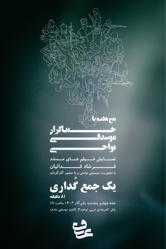فرشاد فدائيان(Farshad Fadaian)