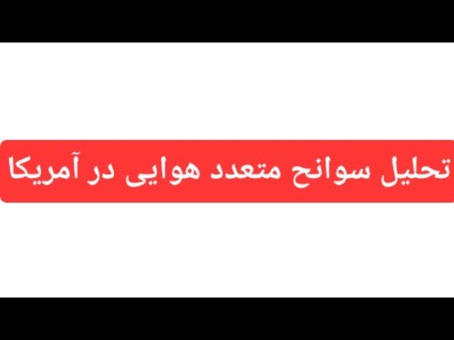 کانال تاریخ و علوم سیاسی و …