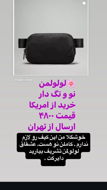 سلام من این ایتم رو موجود …