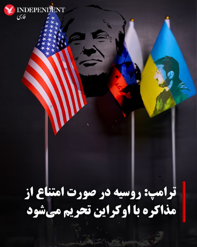 ***♦️*** دونالد ترامپ، رئیس‌جمهوری آمریکا روز …