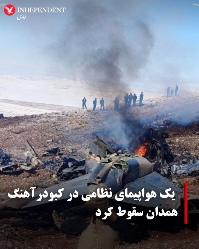 ***♦️***یک هواپیمای نظامی ارتش جمهوری اسلامی …