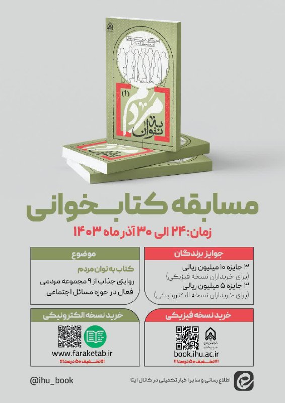 ***❗️***مسابقه ی کتاب خوانی***❗️***