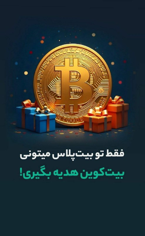 ***💰*** رشد 130درصدی بیت کوین در …