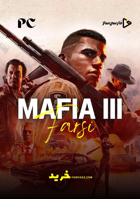 فارسی ساز بازی Mafia III Definitive …