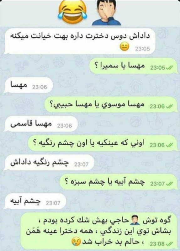 لعنتی دستای هرچی خائنه از پشت …