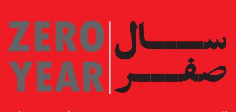 **بزرگ‌ترین نمایشگاه کارتون و کاریکاتور در …