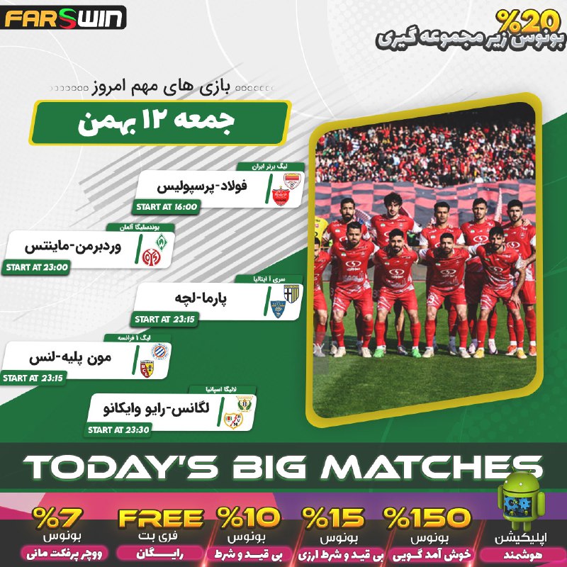 *****⚡***** **با فارس وین &lt; به …