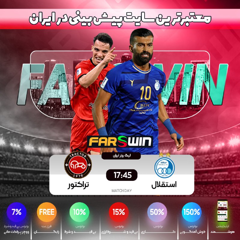 **لیگ برتر ایران** *****🇪🇺**********⚽️***** استقلال ***🔵*** …