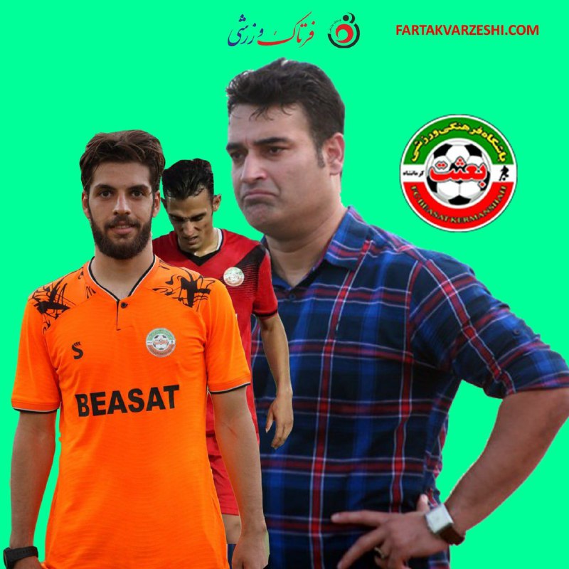 ***✅*** **بعثت کرمانشاه در پی جهش …