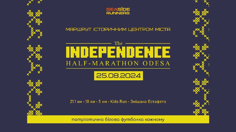 [​​](https://telegra.ph/file/094c9c8eaa0befc2178bc.jpg)**The Independence Half-Marathon Odesa ***🏃*****