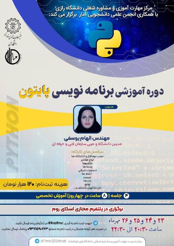 مرکز مدیریت مهارت آموزی و مشاوره …