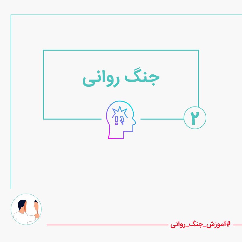 بی‌ارزش جلوه دادن جامعه