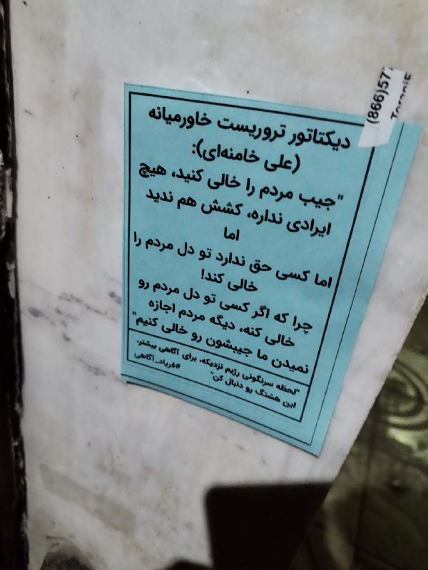 ‏بزودی شاهد سرنگونی رژیم پلید جمهوری …