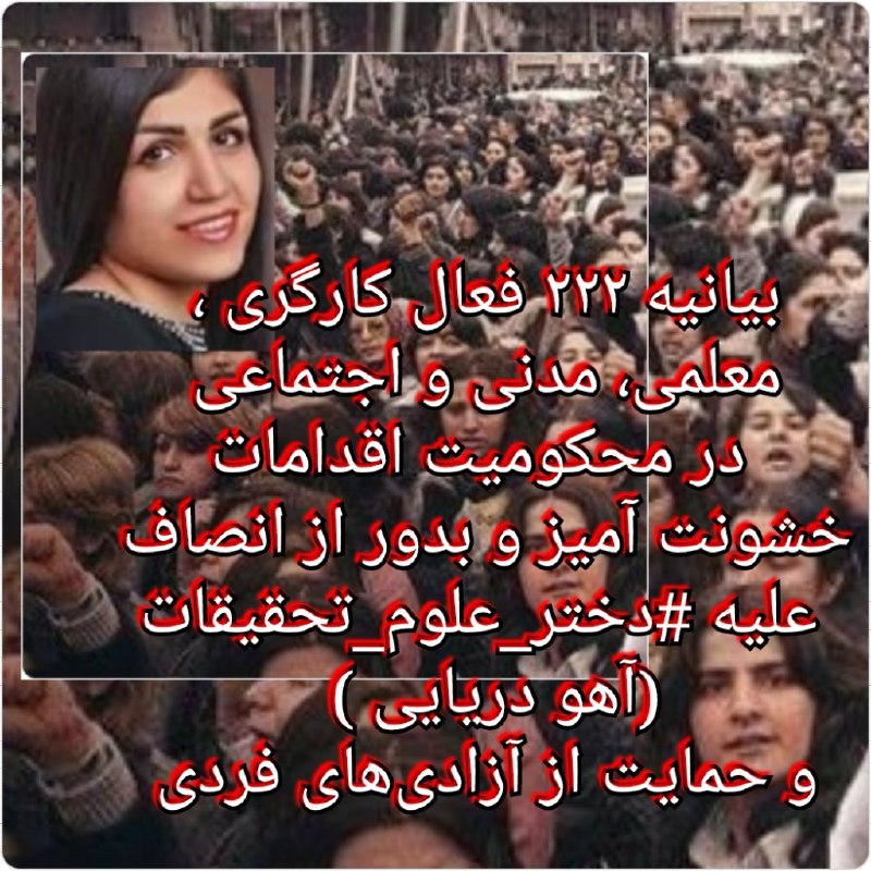 **بیانیه‌ در محکومیت اقدامات خشونت آمیز …
