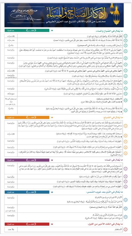 ‏ ~ مدارج السـالكين ~